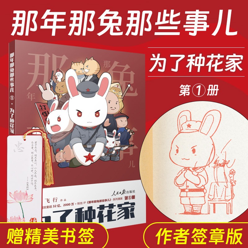 Year Hare Affair Comic book ma - Event & Party Supply review and price